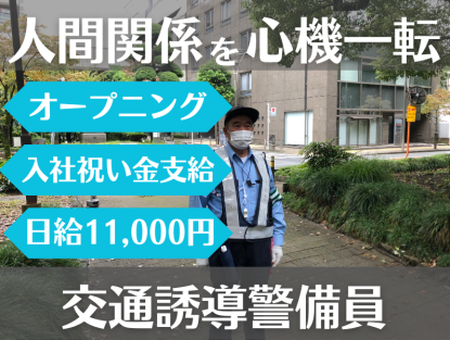 新設事業だからこそ、人間関係も1からチャレンジできます♪
これから辰巳で、一緒に活躍していきませんか？